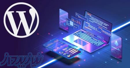 طراحی وب سایت با وردپرس و مدیریت و پشتیبانی از وب