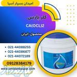 فروش کلر ایرانی و هندی