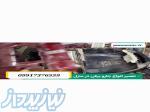 سرویس جاروبرقی و تعمیرات 