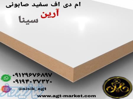 سفید صابونی