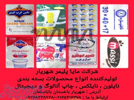 خدمات  تولید ، انواع چاپ دیجیتال ، آنالوگ و دوخت