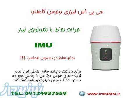 جی پی اس لیزری ونوس کامناو