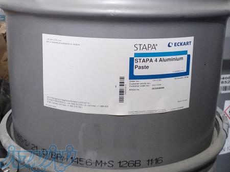 خمیر آلومینیوم