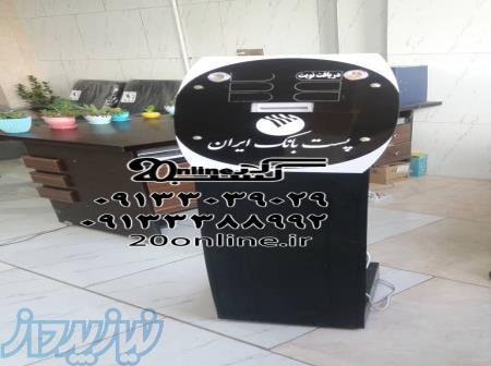 دکان چین نمایندگی تجهیزات اداری و فروشگاهی 