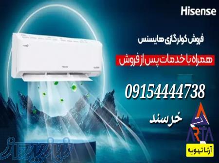 فروش کولرگازی هایسنس 
