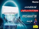 فروش کولرگازی هایسنس 