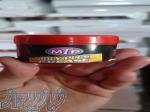 فروش گریس نسوز ۸۰ گرمی MTP 