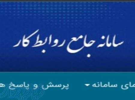 شکایت در اداره کار و نماینده  در جلسه صفر تا صد 