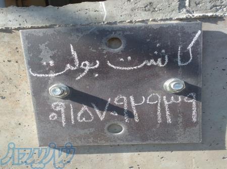 مقاوم سازی  نوین : کاشت بولت  ، میلگرد ، کارگیری،