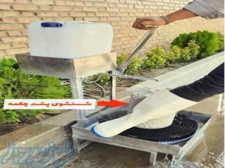 چکمه شور دو منظوره مدل DB_300 