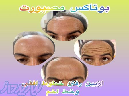 کلینیک پایتخت 