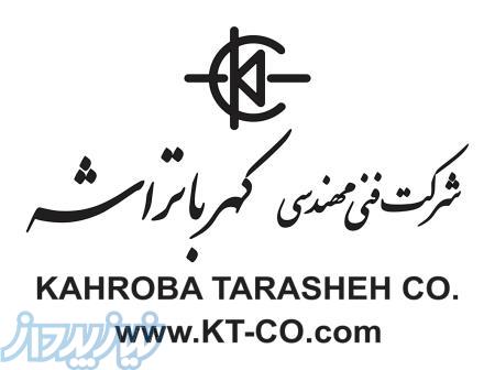 کارشناس نصب و خدمات 