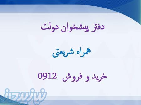 خرید و فروش سیمکارت 0912 