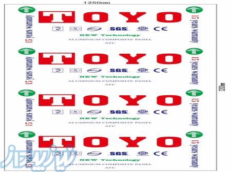 کامپوزیت آلومینیوم تویو و الکوتایل 