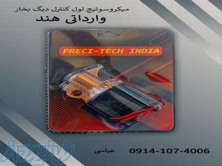 میکرو سوئیچ لول کنترل دیگ بخار وارداتی از هند 