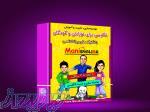 پکیج آموزش زبان انگلیسی به کودکان در فلش 64 گیگ 