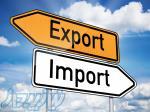 واردات صادرات 