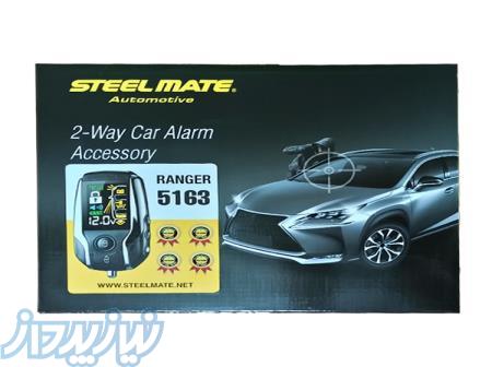 بورس فروش انواع دزدگیرماشین استیل میت 