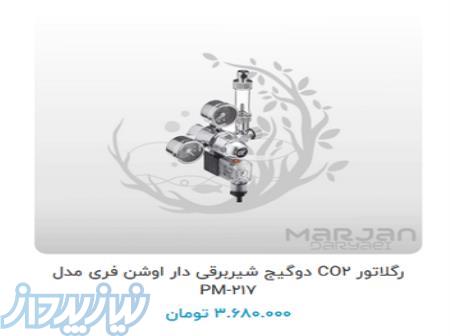 رگلاتور آکواریوم اوشن فری 