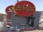 دستگاه سنگ شکن فکی 90 در 110 فروش فوری 