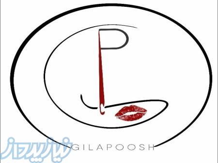 تولیدی پوشاک گیلاپوش 