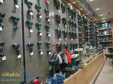 فروشگاه افشاری 