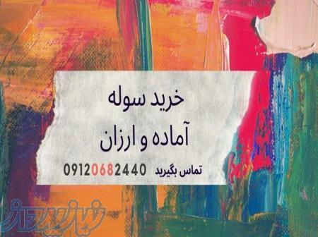 برآورد هزینه ساخت سوله در سال 1402 