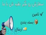 همکاری در فروش عمده فروشی 