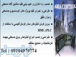 تابلو برق و اتوماسیون صنعتی 