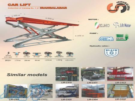 بالابر ویژه پارکینگ آسانسور هیدرولیک ماشین بر 