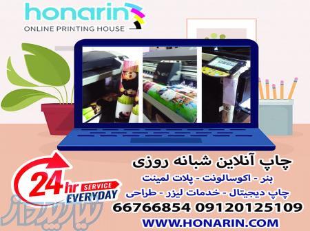 چاپ وطراحی بنر فوری 
