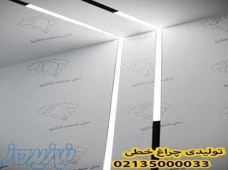 فروش چراغ لاینی