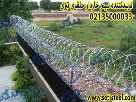 سیم خاردار حلقوی تیکان