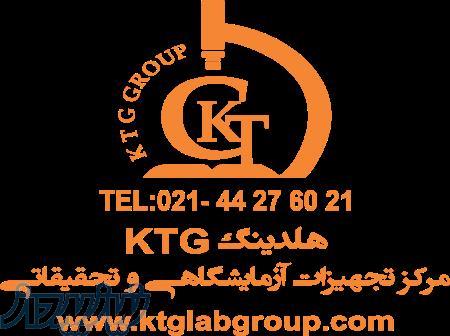 تولید و عرضه تمامی تجهیزات، مواد، لوازم و ابزار آزمایشگاهی 