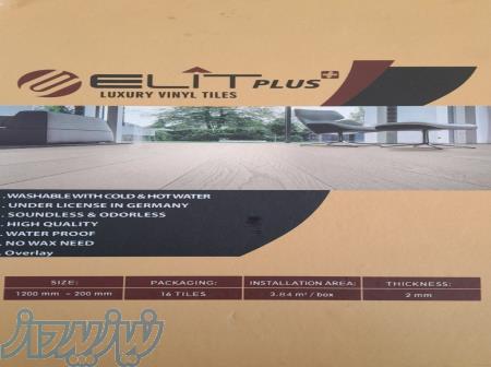 کفپوش پی وی سی الیت پلاس ELIT PLUS 