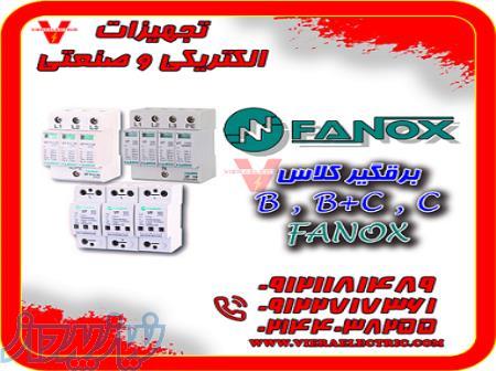 برقگیر فنوکس Fanox 