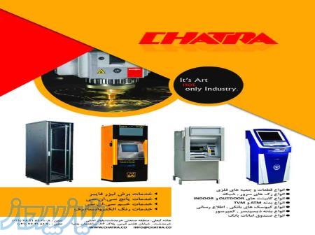 تولید کننده قطعات و جعبه هی فلزی 