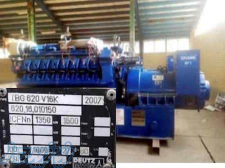 موتور ژنراتور دیزل 1350 کیلو وات 