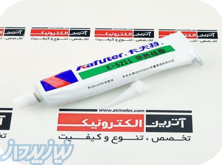 خمیر سیلیکون کافوتر 100 گرمی Kafuter K-5211 (جدیدترین تولید) 