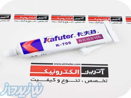 چسب سیلیکون شفاف کافوتر 45 گرمی Kafuter K-705 (جدیدترین تولید) 