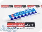 چسب سیلیکون کافوتر 45 گرمی Kafuter K-704 (جدیدترین تولید) 