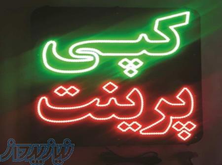 ساخت و فروش تابلو LED 