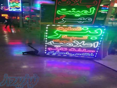 ساخت تابلو ال دی فروشگاه 
