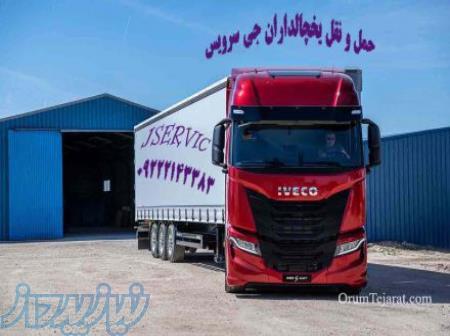حمل و نقل کامیون یخچال دار تبریز 