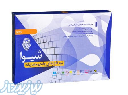 نرم افزار مدیریت ارتباط با مشتری شیوا - CRM