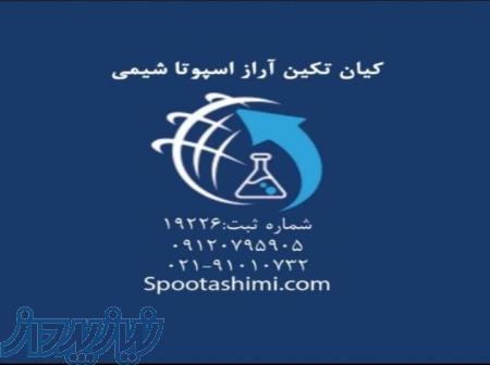 سولفات اهن 18درصد 09120795905 