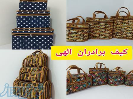 کیف فلاسکی فلاکسی   نوزادی  مسافرتی چمدان جاجیم کرپ جا رختخوابی  زیر انداز 