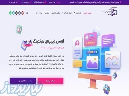 طراحی سایت، سئو، تولید محتوا، شبکه‌های اجتماعی 