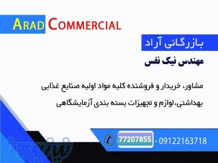 فروش انواع اسانس مایع و پودری، رنگهای خوراکی، وانیل و     