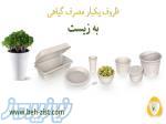 اعطای نمایندگی‌ ظروف گیاهی به زیست در استان ها 